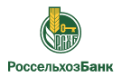 Банк Россельхозбанк в Волосово